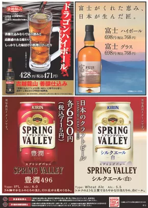 新宿区での笑笑のカタログ | トップディールと割引 | 2025-05-28T00:00:00.000Z - 2025-06-27T00:00:00.000Z