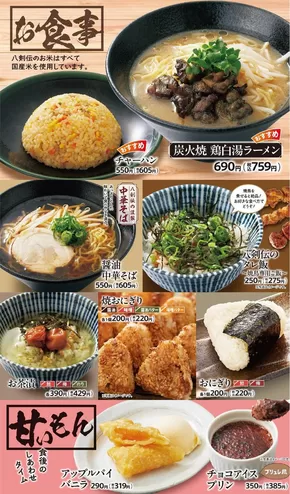 北九州市での八剣伝のカタログ | 掘り出し物ハンターのためのオファー | 2025-05-29T00:00:00.000Z - 2025-06-28T00:00:00.000Z