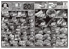 スーパーマルシゲのカタログ | 排他的な取引と掘り出し物 | 2025-05-30T00:00:00.000Z - 2025-06-01T00:00:00.000Z