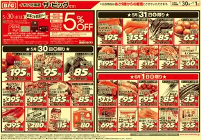 帯広市でのザ・ビッグのカタログ | 私たちの最高の掘り出し物 | 2025-05-29T00:00:00.000Z - 2025-06-02T00:00:00.000Z