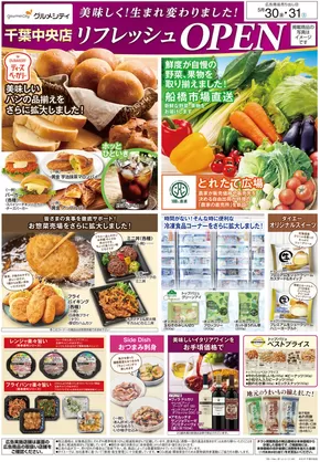 大阪市でのグルメシティのカタログ | 現在の掘り出し物とオファー | 2025-05-29T00:00:00.000Z - 2025-05-31T00:00:00.000Z