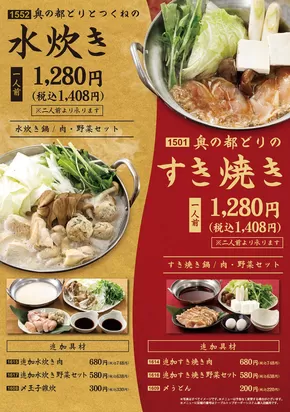 彦根市でのとりでんのカタログ | 私たちの最高の掘り出し物 | 2025-05-31T00:00:00.000Z - 2025-06-30T00:00:00.000Z
