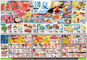 東京都でのライフのカタログ | 私たちの最高の掘り出し物 | 2025-05-31T00:00:00.000Z - 2025-06-02T00:00:00.000Z