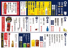 魚民のカタログ | 排他的な掘り出し物 | 2025-05-31T00:00:00.000Z - 2025-06-30T00:00:00.000Z