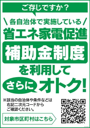 札幌市でのベスト電器のカタログ | 倹約家のためのトップオファー | 2025-05-31T00:00:00.000Z - 2025-06-30T00:00:00.000Z