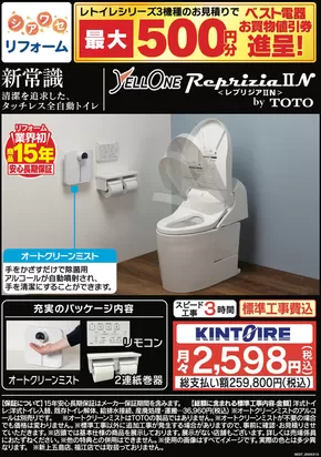 ベスト電器のカタログ | あなたのための私たちの最高の取引 | 2025-05-31T00:00:00.000Z - 2025-06-06T00:00:00.000Z