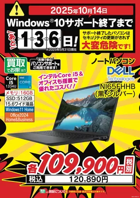 ベスト電器のカタログ | すべてのお客様のための素晴らしいオファー | 2025-05-31T00:00:00.000Z - 2025-06-06T00:00:00.000Z