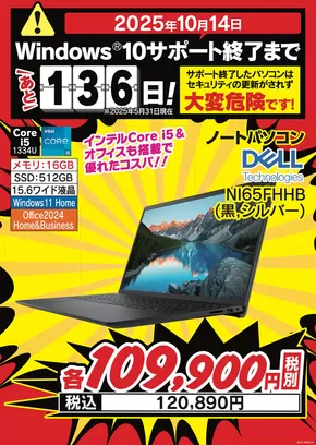 ベスト電器のカタログ | すべての人のための魅力的な特別オファー | 2025-05-31T00:00:00.000Z - 2025-06-06T00:00:00.000Z