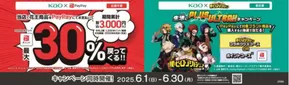寝屋川市でのフレストのカタログ | 排他的な取引と掘り出し物 | 2025-05-31T00:00:00.000Z - 2025-06-30T00:00:00.000Z