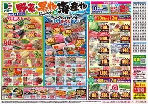 ドミーのカタログ | ドミー チラシ | 2025-06-01T00:00:00.000Z - 2025-06-02T00:00:00.000Z