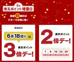 ドミーのカタログ | 排他的な取引と掘り出し物 | 2025-06-01T00:00:00.000Z - 2025-06-29T00:00:00.000Z