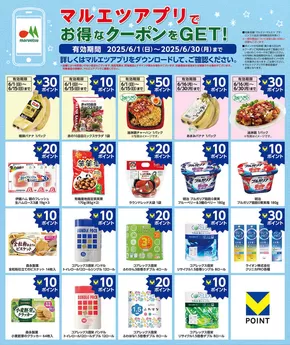 東京都中央区でのリンコスのカタログ | リンコス 最新チラシ | 2025-06-01T00:00:00.000Z - 2025-06-30T00:00:00.000Z