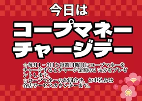 コープえひめのカタログ | 豊富なオファーの選択 | 2025-06-01T00:00:00.000Z - 2025-06-03T00:00:00.000Z