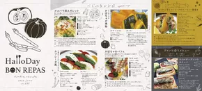 福岡市でのボンラパスのカタログ | ボンラパス チラシ | 2025-05-31T00:00:00.000Z - 2025-06-30T00:00:00.000Z