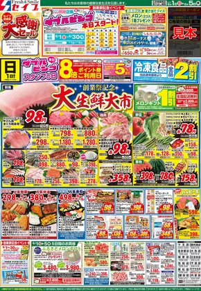 セイブのカタログ | 排他的な掘り出し物 | 2025-06-01T00:00:00.000Z - 2025-06-05T00:00:00.000Z