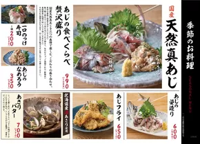 新宿区での天狗のカタログ | 天狗 メニュー | 2025-06-01T00:00:00.000Z - 2025-07-01T00:00:00.000Z