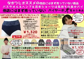 ファッションハウスなかつじのカタログ | 現在の取引とオファー | 2025-06-01T00:00:00.000Z - 2025-06-30T00:00:00.000Z