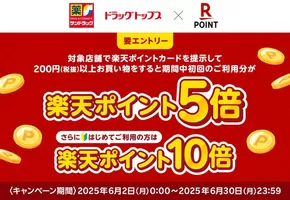 寝屋川市でのフレストのカタログ | 私たちのお客様のための排他的な取引 | 2025-06-02T00:00:00.000Z - 2025-06-30T00:00:00.000Z