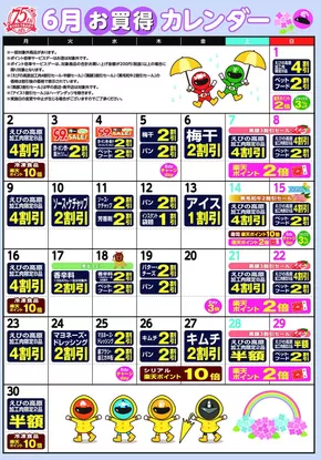 飯能市でのスーパーアルプスのカタログ | 掘り出し物ハンターのためのオファー | 2025-06-01T00:00:00.000Z - 2025-06-30T00:00:00.000Z