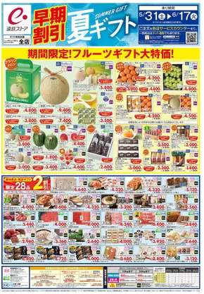 割引とプロモーション