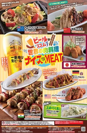 札幌市での千年の宴のカタログ | 私たちの最高の掘り出し物 | 2025-06-02T00:00:00.000Z - 2025-07-02T00:00:00.000Z