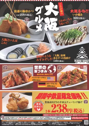 名古屋市での千年の宴のカタログ | 豊富なオファーの選択 | 2025-06-02T00:00:00.000Z - 2025-07-02T00:00:00.000Z