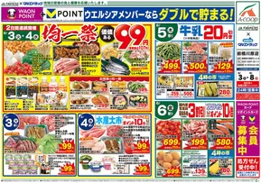 マルエドラッグのカタログ | 掘り出し物ハンターのための素晴らしいオファー | 2025-06-02T00:00:00.000Z - 2025-06-08T00:00:00.000Z
