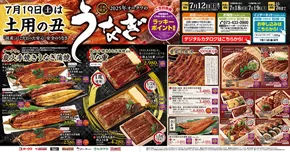生駒郡でのプライスカットのカタログ | プライスカット チラシ | 2025-06-03T00:00:00.000Z - 2025-07-12T00:00:00.000Z