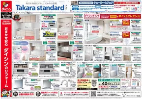 ダイシンのカタログ | ダイシン チラシ | 2025-05-31T00:00:00.000Z - 2025-08-01T00:00:00.000Z