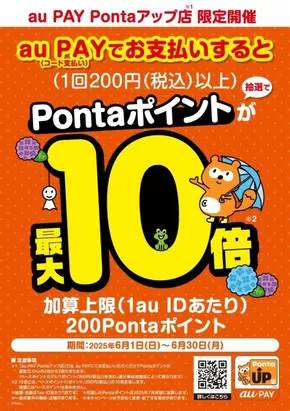 Vドラッグのカタログ | 倹約家のためのトップオファー | 2025-06-02T00:00:00.000Z - 2025-06-30T00:00:00.000Z