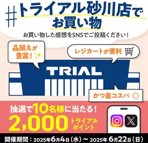 倹約家のためのトップオファー