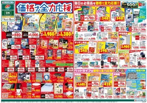 スーパーコンボのカタログ | スーパーコンボ チラシ | 2025-06-04T00:00:00.000Z - 2025-06-16T00:00:00.000Z
