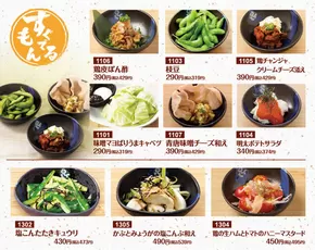 松山市でのとりでんのカタログ | あなたのための私たちの最高の取引 | 2025-06-04T00:00:00.000Z - 2025-07-04T00:00:00.000Z