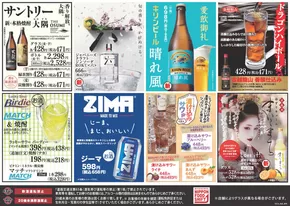 亀岡市での魚民のカタログ | 豊富なオファーの選択 | 2025-06-04T00:00:00.000Z - 2025-07-04T00:00:00.000Z