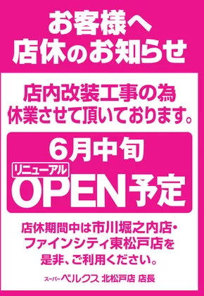 ベルクスのカタログ | 今すぐ私たちの取引で節約 | 2025-06-01T00:00:00.000Z - 2025-06-30T00:00:00.000Z