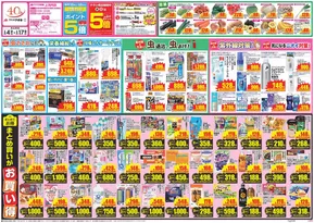 クスリのアオキのカタログ | 発見するための新しいオファー | 2025-06-15T00:00:00.000Z - 2025-06-16T00:00:00.000Z