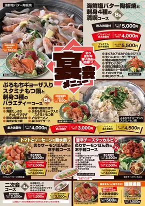川口市での笑笑のカタログ | 今すぐ私たちの取引で節約 | 2025-06-04T00:00:00.000Z - 2025-07-04T00:00:00.000Z