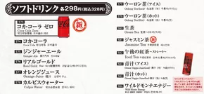 八潮市での魚民のカタログ | あなたのための私たちの最高のオファー | 2025-06-05T00:00:00.000Z - 2025-07-05T00:00:00.000Z