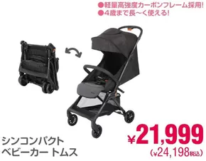 西松屋のカタログ | 発見するための新しいオファー | 2025-06-05T00:00:00.000Z - 2025-06-19T00:00:00.000Z