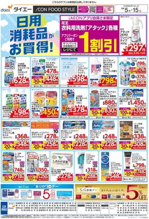 グルメシティのカタログ | 現在の掘り出し物とオファー | 2025-06-04T00:00:00.000Z - 2025-06-15T00:00:00.000Z