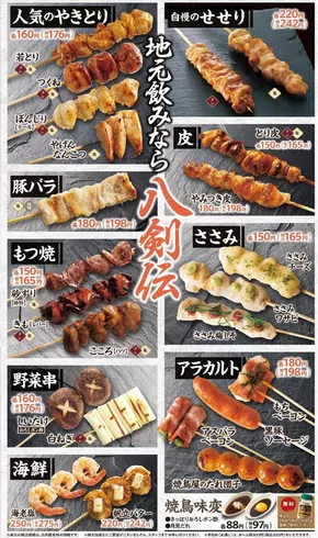 北九州市での八剣伝のカタログ | 掘り出し物ハンターのためのオファー | 2025-06-06T00:00:00.000Z - 2025-07-06T00:00:00.000Z