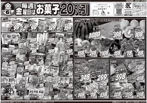 スーパーマルシゲのカタログ | 選ばれた製品の素晴らしい割引 | 2025-06-06T00:00:00.000Z - 2025-06-07T00:00:00.000Z