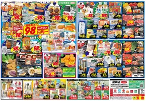 東大阪市でのスーパー玉出のカタログ | トップディールと割引 | 2025-12-15T00:00:00.000Z - 2025-12-21T00:00:00.000Z