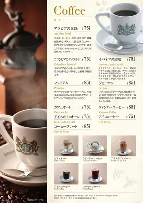 札幌市でのイノダコーヒのカタログ | すべてのお客様のためのトップディール | 2025-06-06T00:00:00.000Z - 2025-07-06T00:00:00.000Z