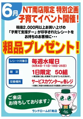 私たちの最高の掘り出し物