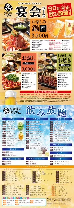 彦根市でのとりでんのカタログ | すべての掘り出し物ハンターのためのトップオファー | 2025-06-07T00:00:00.000Z - 2025-07-07T00:00:00.000Z