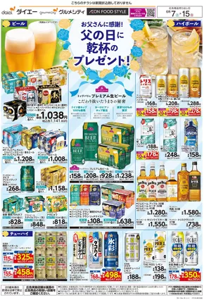 柏原市でのグルメシティのカタログ | 魅力的なオファーを発見する | 2025-06-06T00:00:00.000Z - 2025-06-15T00:00:00.000Z
