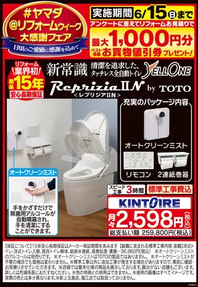 ベスト電器のカタログ | 魅力的なオファーを発見する | 2025-06-07T00:00:00.000Z - 2025-06-15T00:00:00.000Z