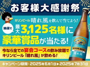 福岡市での白木屋のカタログ | 白木屋 メニュー | 2025-06-07T00:00:00.000Z - 2025-07-07T00:00:00.000Z