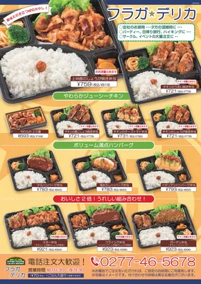 那須塩原市でのフライングガーデンのカタログ | 選ばれた製品の素晴らしい割引 | 2025-06-08T00:00:00.000Z - 2025-07-08T00:00:00.000Z